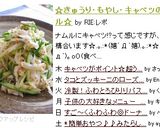 ☆きゅうり・もやし・キャベツのナムル☆作り方4写真