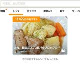 お肉、野菜ゴロゴロ豚バラブロックのポトフ作り方15写真