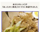 鶏のみぞれ煮と高野豆腐のダイエットお蕎麦作り方7写真