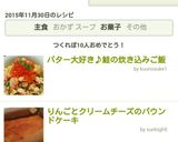 バター大好き♪鮭の炊き込みご飯作り方12写真