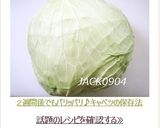 ２週間後でもパリッパリ♪キャベツの保存法作り方11写真