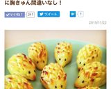 ハリネズミのスイートポテト♪作り方11写真