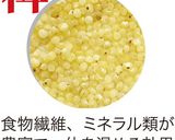 雑穀もち作り方13写真