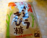 素朴な優しい里芋のお菓子作り方1写真
