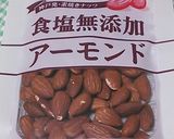 手作りアーモンドバター作り方3写真