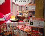 簡単♬かぼちゃのスコップコロッケ作り方10写真