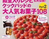 レンジで簡単！パンプディング作り方9写真