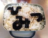 ひみつ弁当作り方3写真