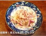 絶品☆豚マスター♪作り方10写真