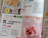 簡単＾＾トマトのスイーツ♡デザートサラダ作り方6写真