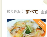 簡単　残り物白菜と野菜の八宝菜（中華丼）作り方18写真