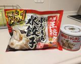 簡単！餃子スープ作り方4写真