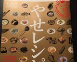 ダイエットに鶏ガラスープで煮込んだ鶏大根作り方7写真