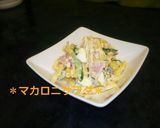 お母さんの＊マカロニサラダ＊作り方8写真
