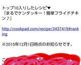 まるでケンタッキー！簡単フライドチキン♪作り方12写真