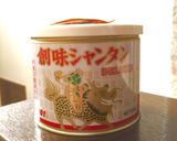 創味シャンタンで♪中華あんかけ焼きそば作り方3写真