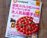 サックサク♡チョコクッキー作り方9写真