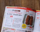 サックサク♡チョコクッキー作り方10写真