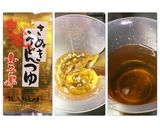 茶碗蒸し☆簡単☆うどんスープ☆STAUB作り方1写真