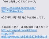 ❄︎HMで❤️美味しくミルクレープ❄︎作り方9写真