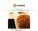 簡単！我が家のハッシュドビーフ☆作り方9写真