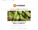 枝豆の美味しい茹で方⭐(永久保存版)作り方7写真