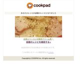 白菜とベーコンの簡単クリーム煮☆作り方9写真