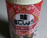 豚の塩焼きオリーブオイルがけ作り方2写真