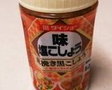 豚の塩焼きオリーブオイルがけ作り方4写真