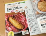 トースターで簡単♪薩摩芋☆スイートポテト作り方19写真