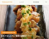 おもてなしにも♪蓮根の豚巻き作り方8写真