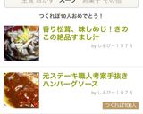 香り松茸、味しめじ！きのこの絶品すまし汁作り方8写真