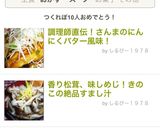 調理師直伝!さんまのにんにくバター風味!作り方13写真