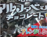 4個でおいしいホットチョコ作り方2写真