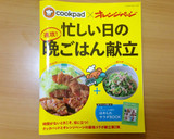 簡単おかず！サバ缶ニラキムチ炒め♪作り方5写真