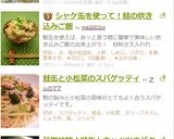 簡単時短♪鮭缶とキャベツのバタポン炒め作り方7写真