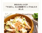 白菜とツナのさっぱり梅マヨポンサラダ♡作り方3写真