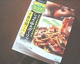 ＊トマトたっぷり簡単チキン煮＊作り方6写真