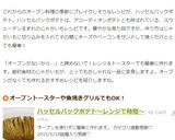 ハッセルバックポテト～レンジで時短！～作り方5写真