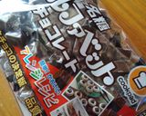 アルファベットの♪ひとくちチョコバナナ作り方3写真