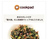 大根葉炒め作り方5写真