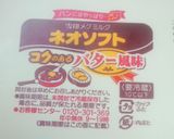 りんごのキャラメリゼのせパウンドケーキ作り方3写真