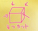ストレスフリーで食べる☆お味噌汁作り方5写真