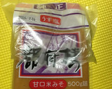 ストレスフリーで食べる☆お味噌汁作り方6写真