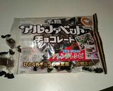 アルファベットチョコでホットチョコレート作り方1写真
