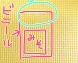 ストレスフリーで食べる☆お味噌汁作り方9写真