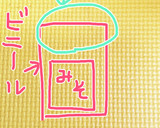 ストレスフリーで食べる☆お味噌汁作り方9写真