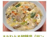 *ふわとろ酸辣湯（サンラータン）うどん*作り方9写真
