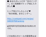 秋の味覚。きのこソテー作り方4写真