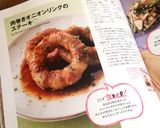 肉巻きオニオンリングのステーキ♡作り方11写真
